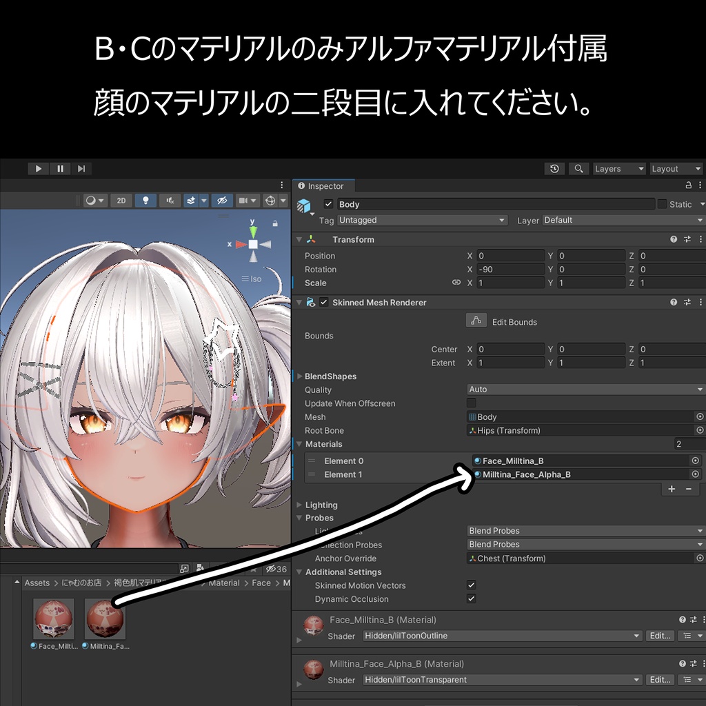 【2025/12/23更新】褐色肌マテリアル -Shiny Tan Material-【liltoon対応】