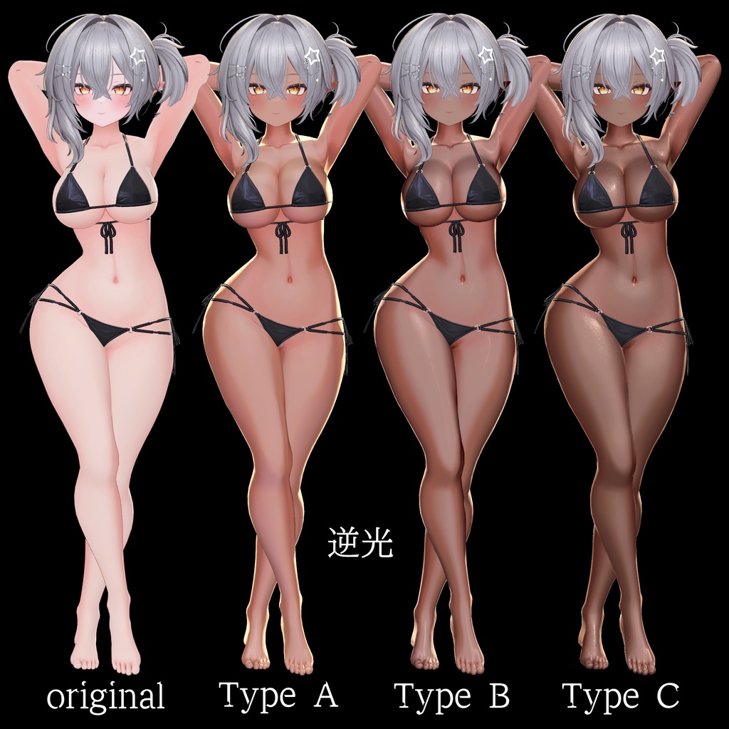 【2025/12/23更新】褐色肌マテリアル -Shiny Tan Material-【liltoon対応】