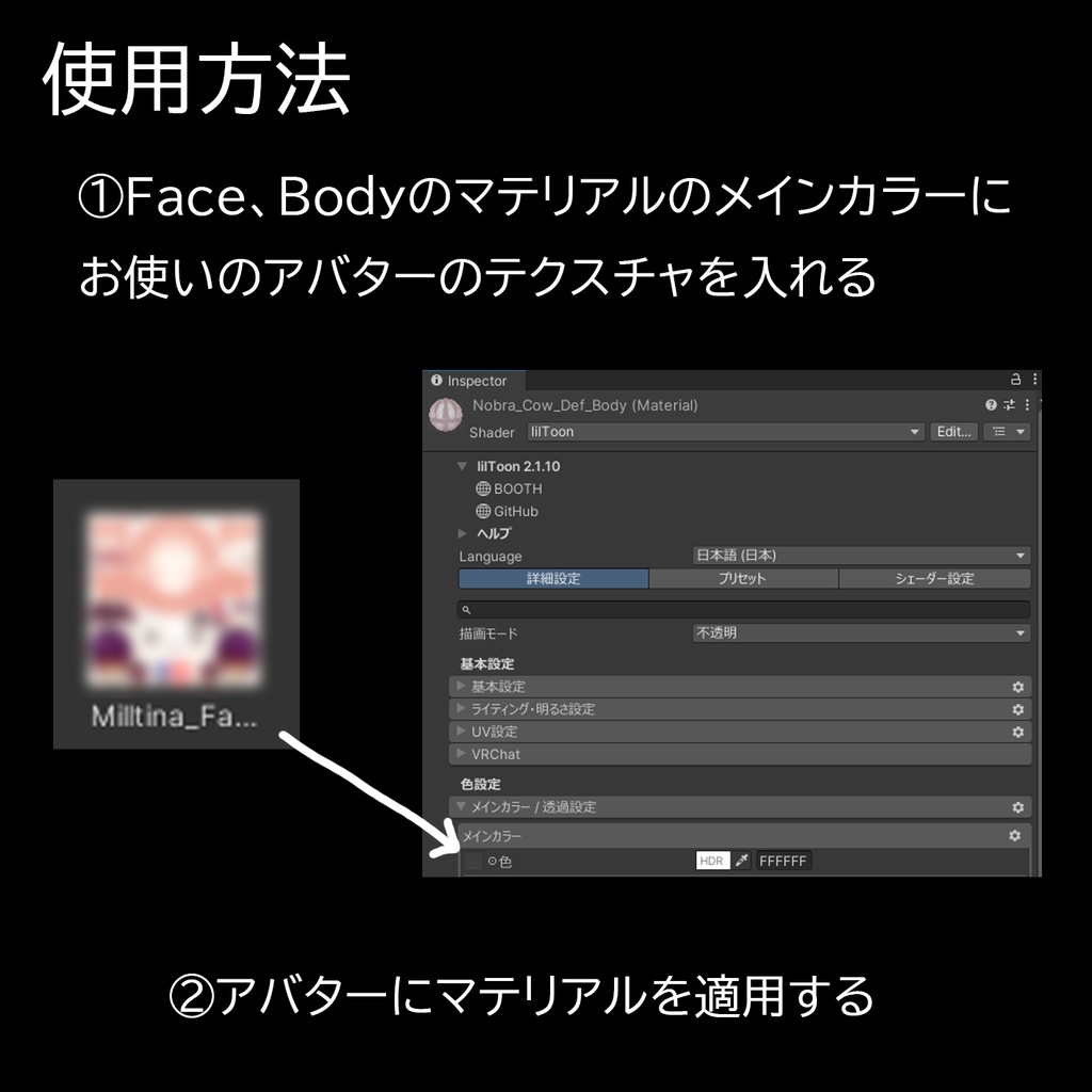ぬるリング肌マテリアル リアル系 【liltoon対応】
