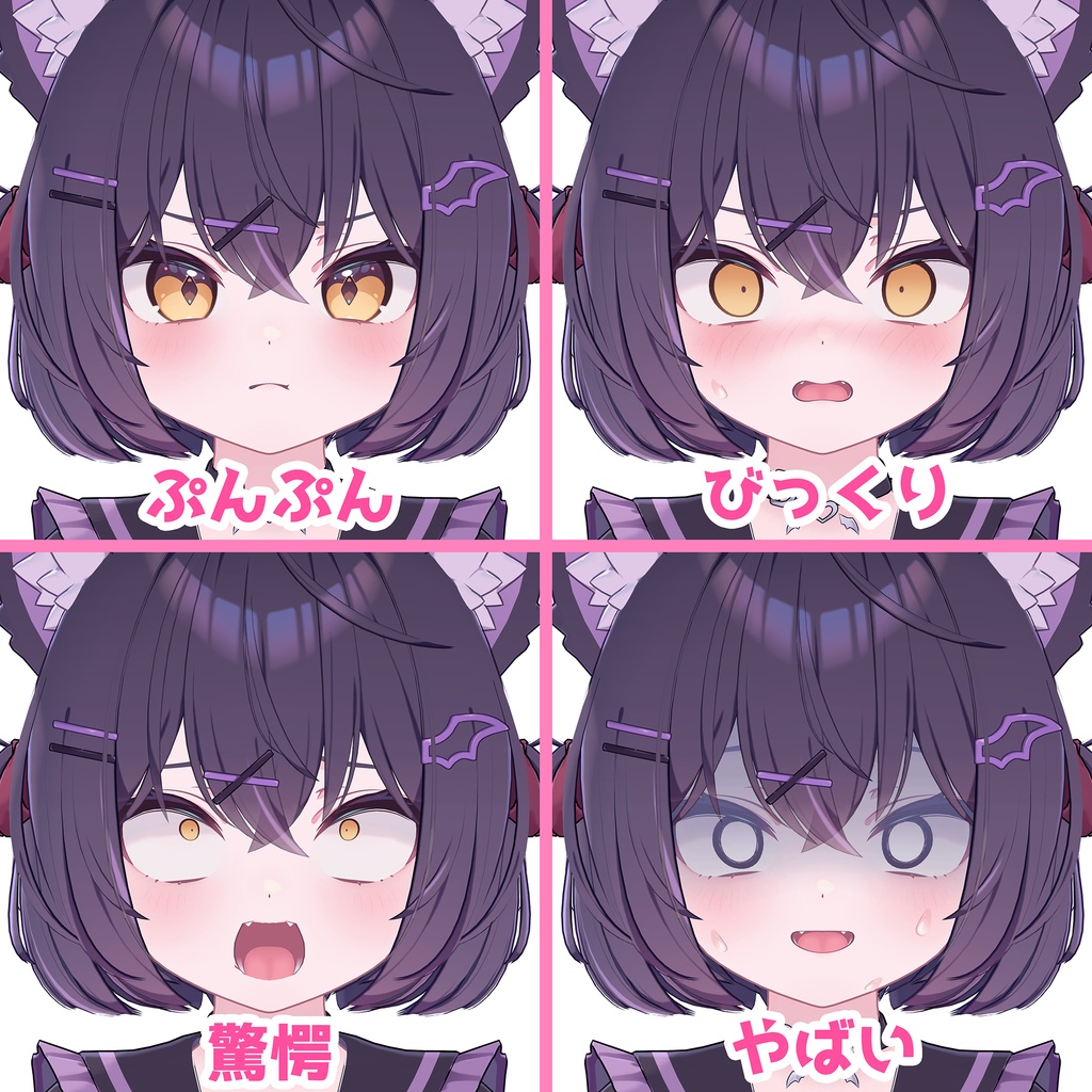 【ショコラ専用】表情24種セット 表情豊かすぎるショコラちゃん【Face Animation】