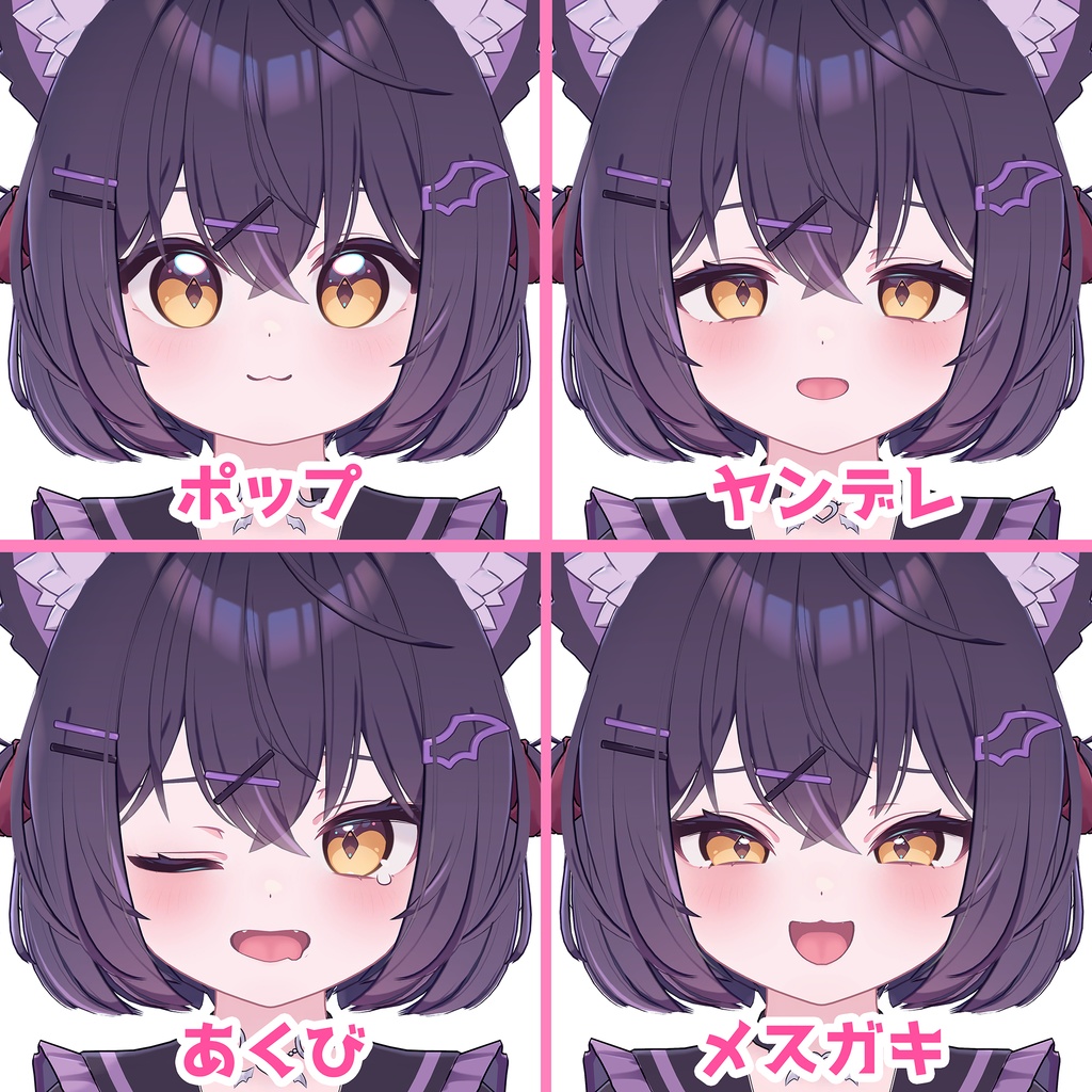 【ショコラ専用】表情24種セット 表情豊かすぎるショコラちゃん【Face Animation】