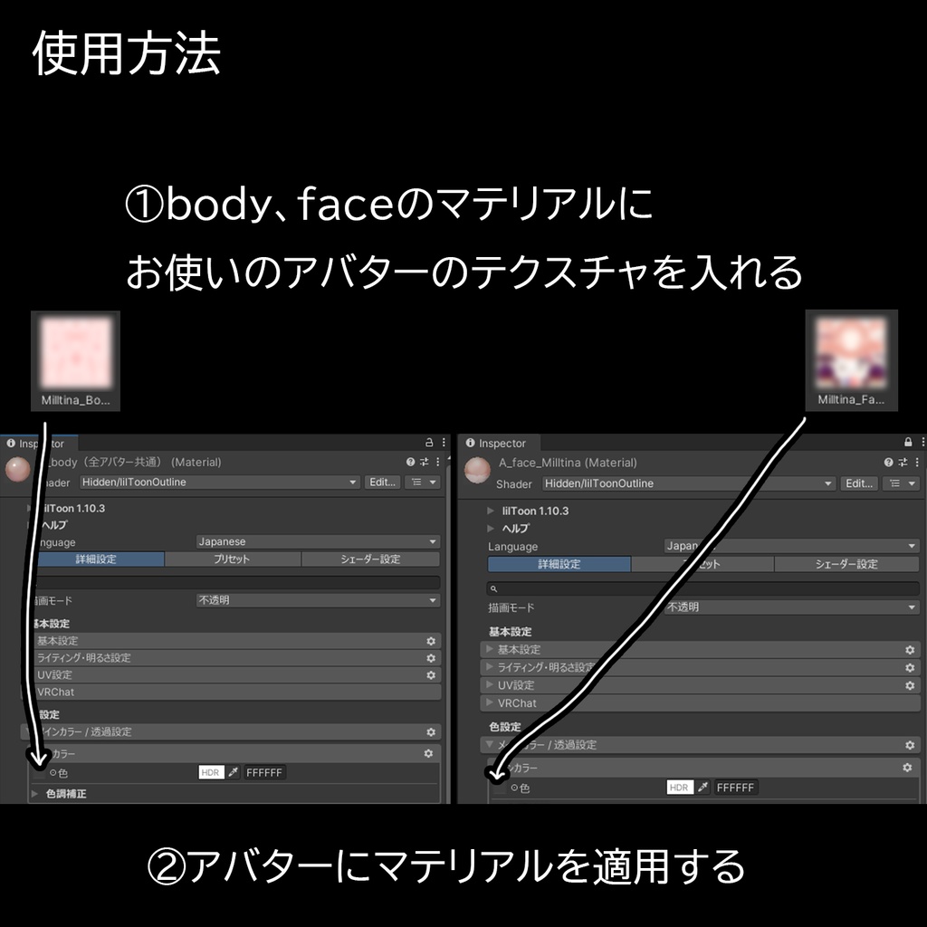 ぷるつや健康肌マテリアル  リアル系【liltoon対応】