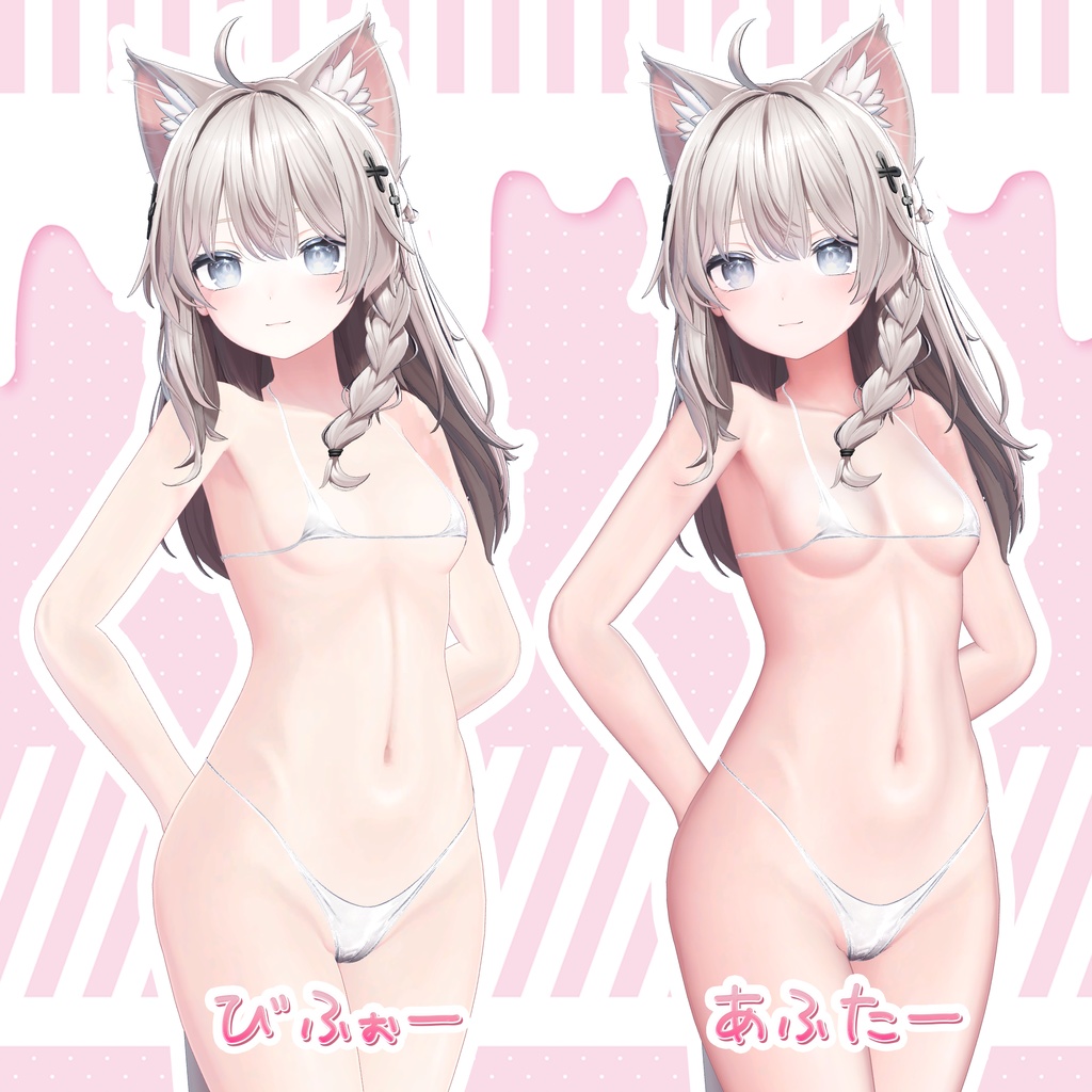 【セール中11/28まで】いちごミルク肌マテリアル ピンク系【liltoon対応】