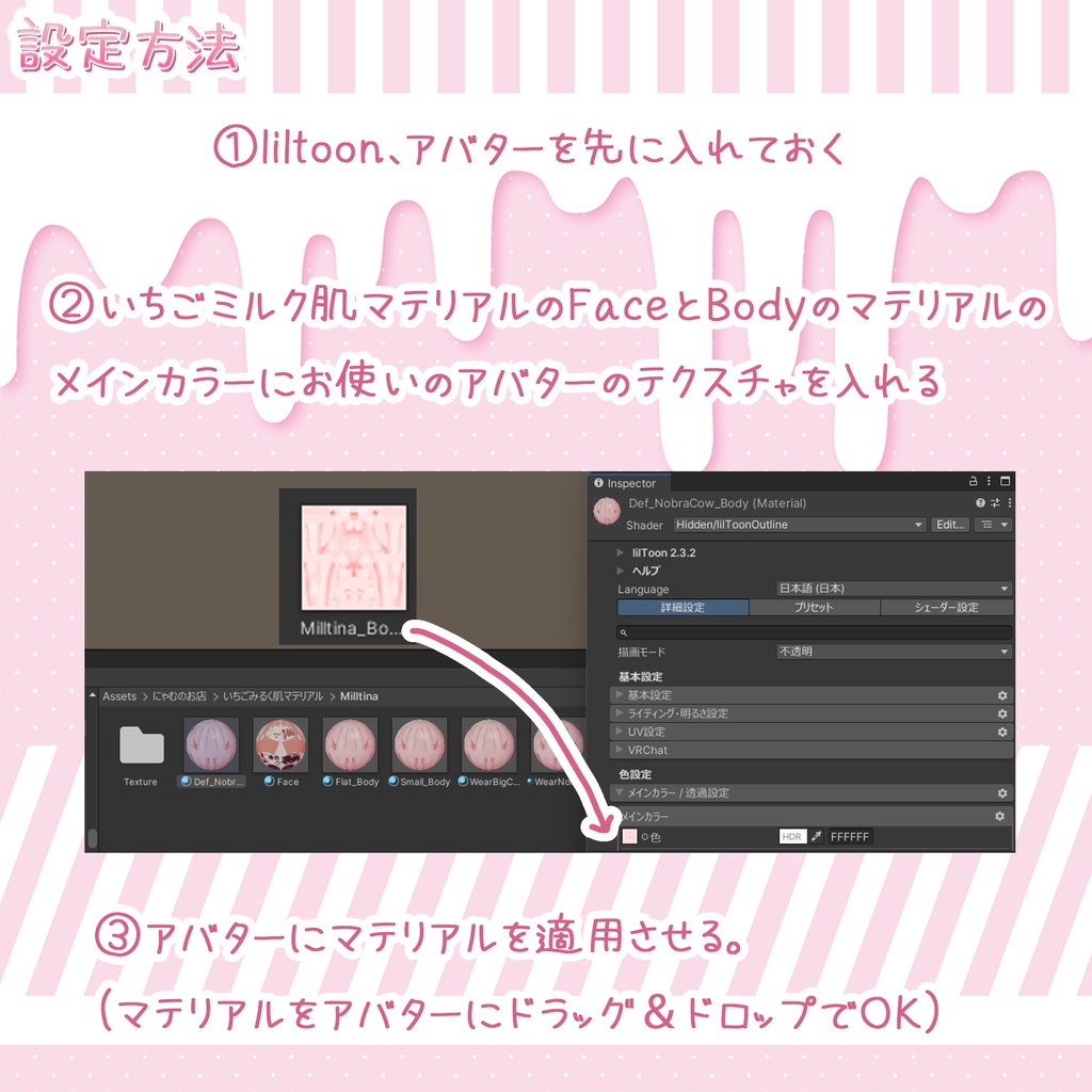 【セール中11/28まで】いちごミルク肌マテリアル ピンク系【liltoon対応】