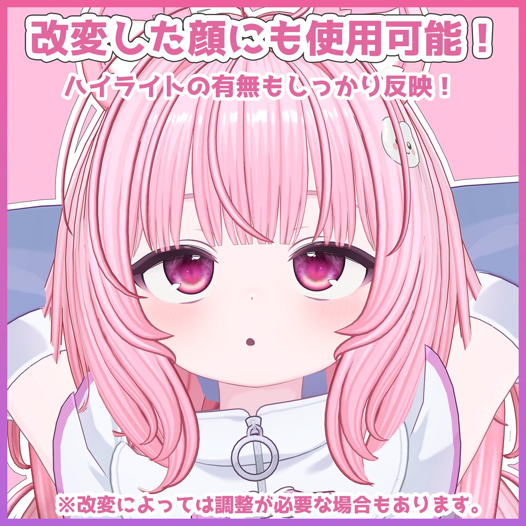 【プラム専用】かわいい表情セット 24種【Face Animation】