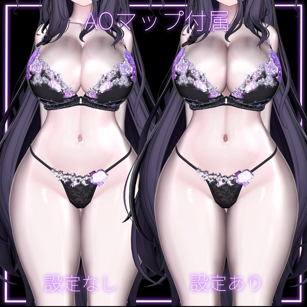 【セール中】背徳の艶肌マテリアル+髪や服に使えるliltoonプリセット