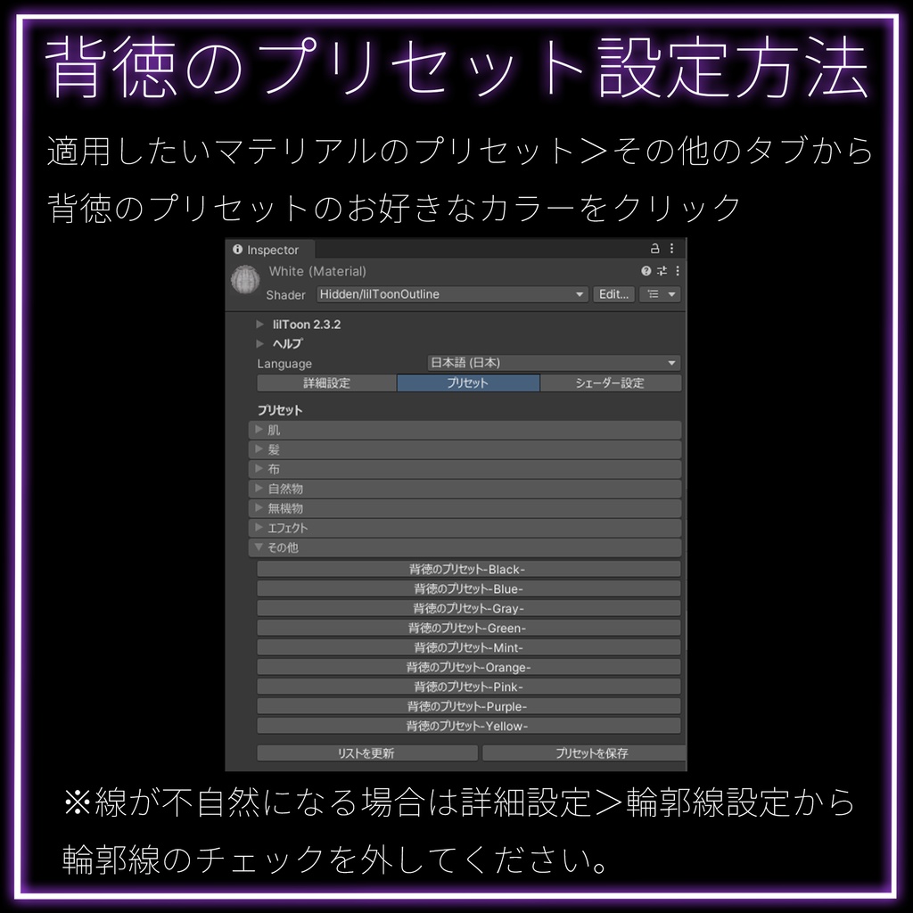 【セール中】背徳の艶肌マテリアル+髪や服に使えるliltoonプリセット