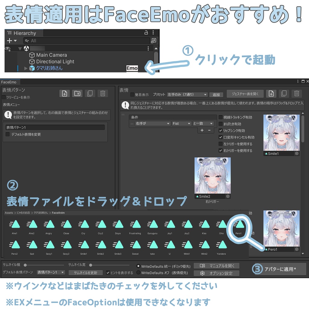 クマリメスガキPrefab+表情アニメーション27種