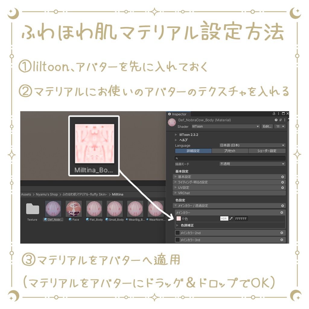 ⭐️SALE⭐️ふわほわ肌マテリアル🤍Fuwa-Howa Skin Material🤍【liltoon対応】
