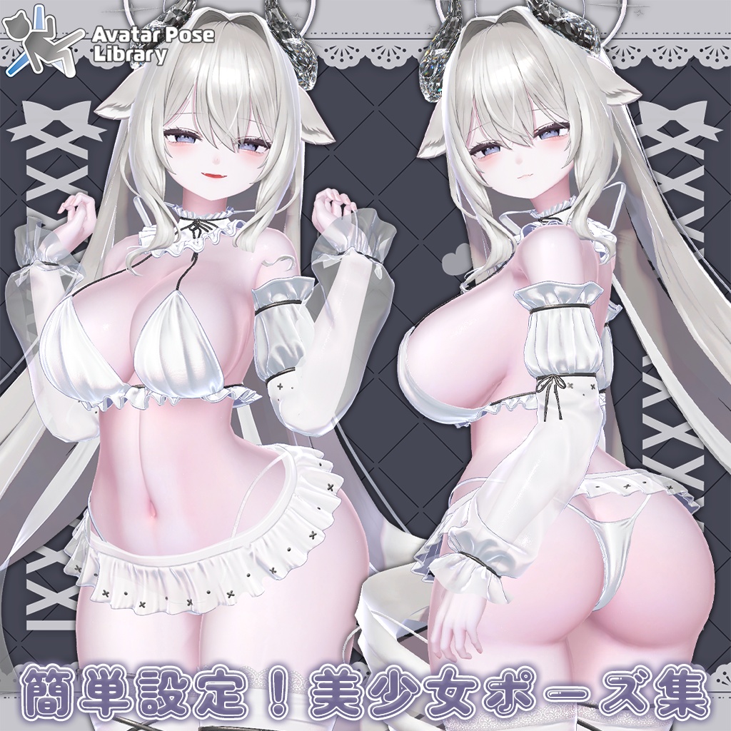 ⭐半額SALE⭐簡単設定!美少女ポーズ集