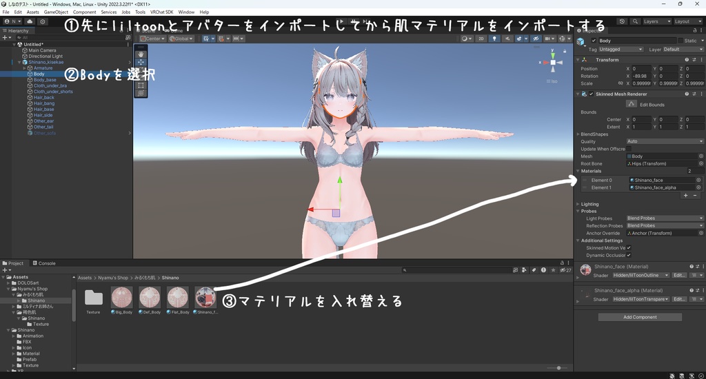 ⭐SALE⭐みるくもち肌マテリアル【liltoon対応】