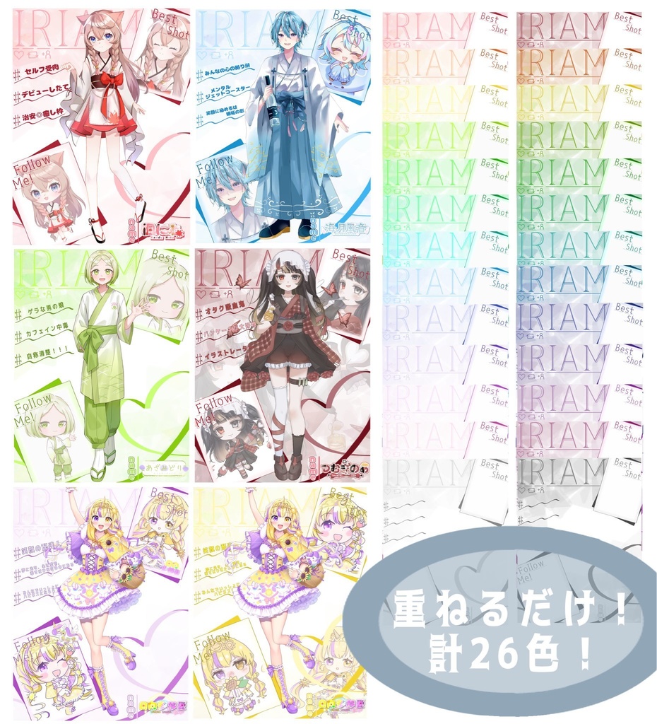 【メンテ素材】シンプル可愛いIRIAMメンテ素材