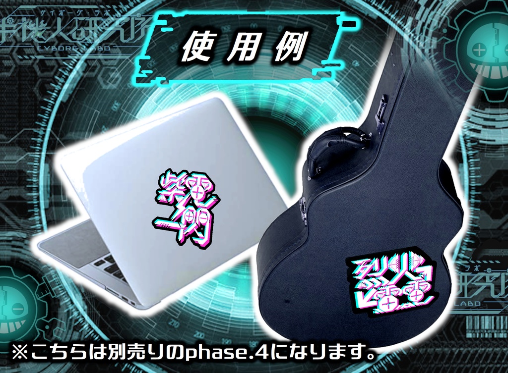 サイバー四字熟語ステッカー(phase.1・"サバイブ")四角ver'