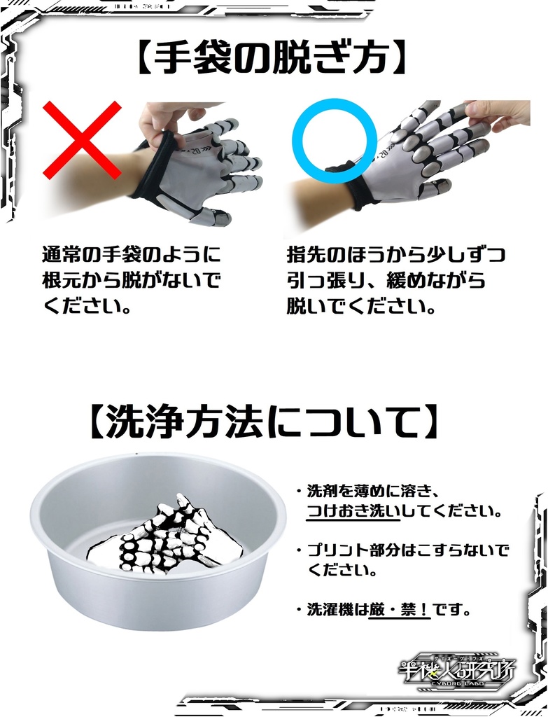 サイボーグ手袋(メカver')ホワイト/SSサイズ(子供用)