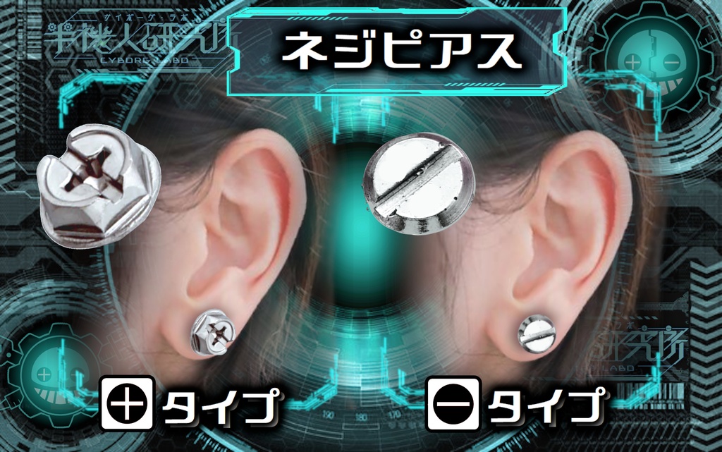 ねじ風ピアス【左右セット】