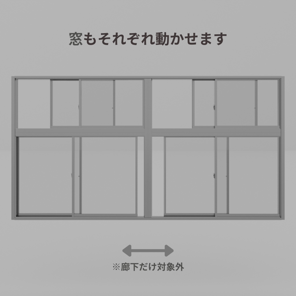 教室【3dモデル】廊下付き