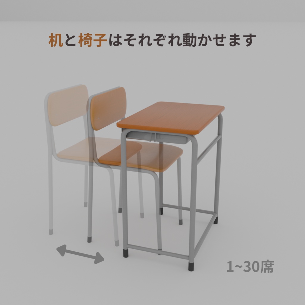 教室【3dモデル】廊下付き