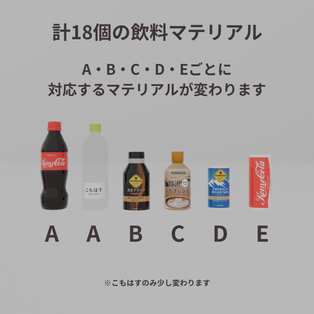 リアルな自販機