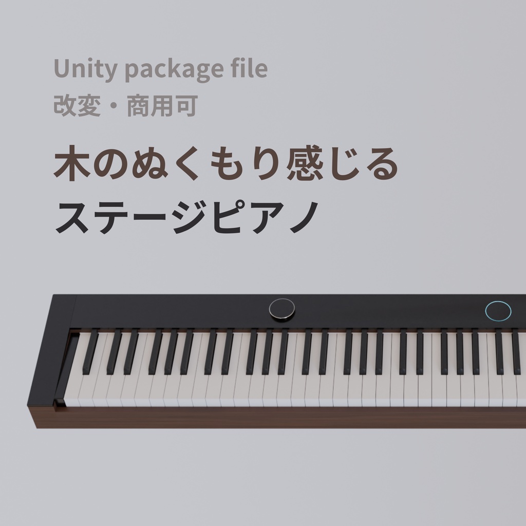 【木】ステージピアノ