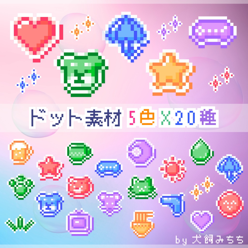 【全100個】絵文字風ドット素材つめあわせ【ドット絵】