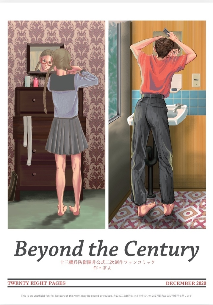 Beyond the Century (PDF ver)