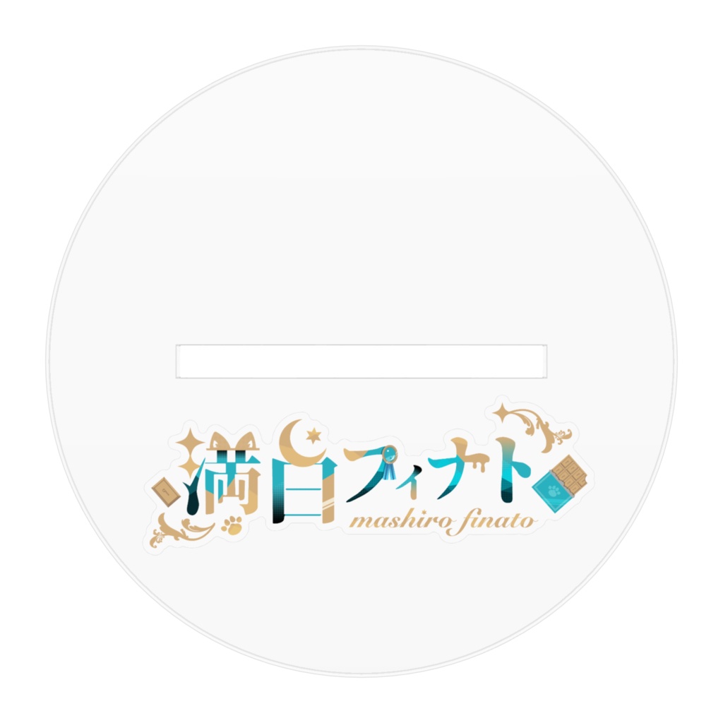 アクリルスタンド