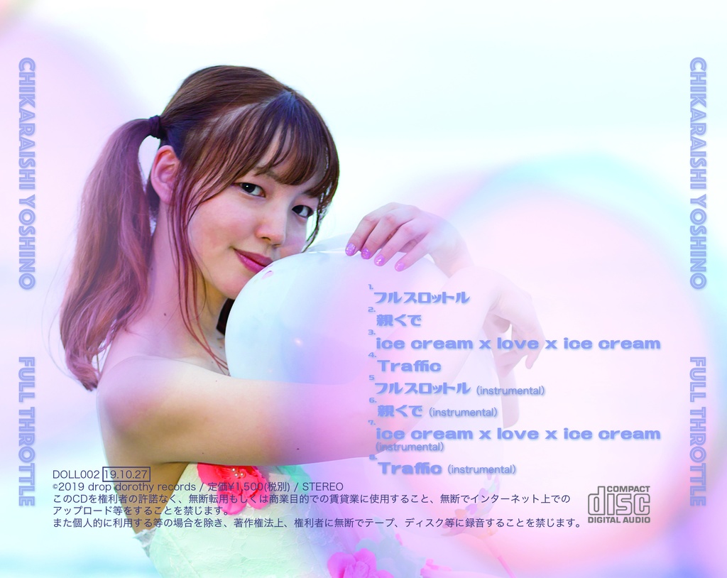 【DL販売】FULL THROTTLE