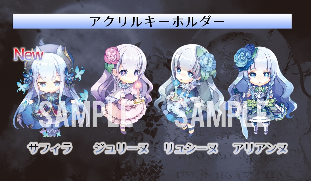 アクリルキーホルダー