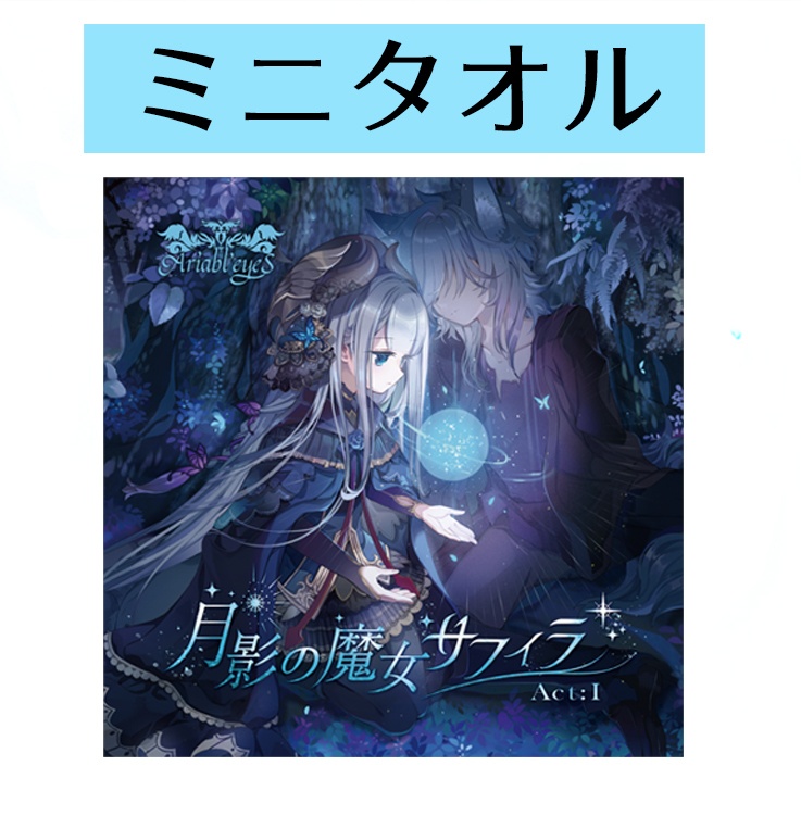 ミニタオル