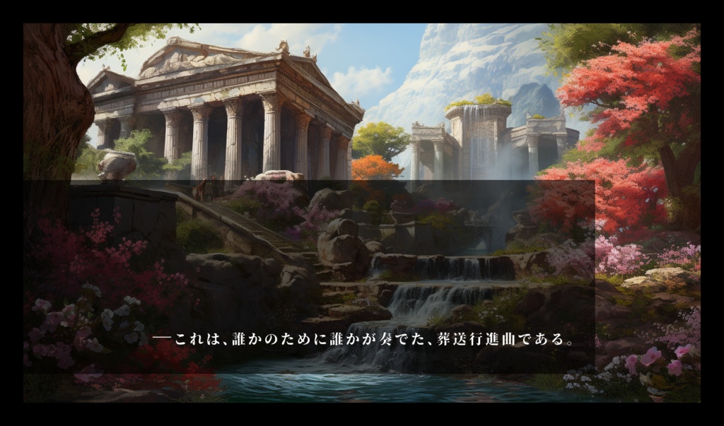 エモクロアTRPG『葬送行進曲:ハデス』