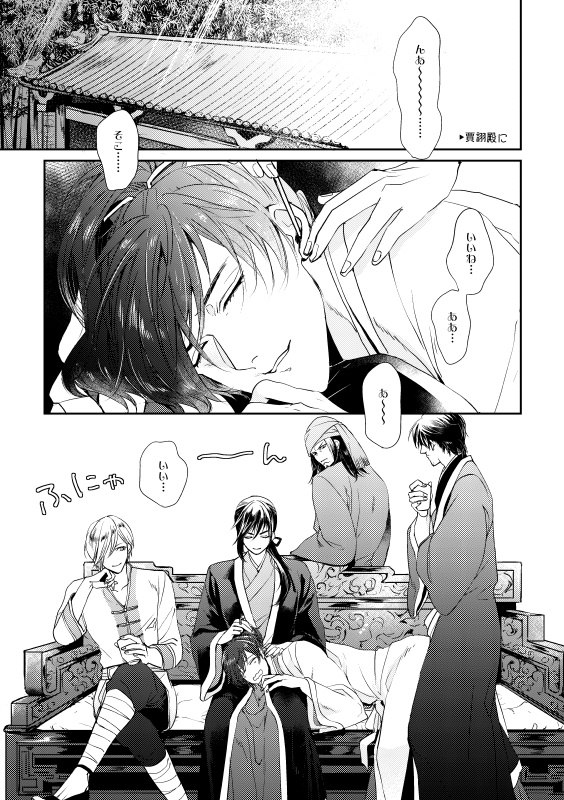 文若のココ、あいてますよ