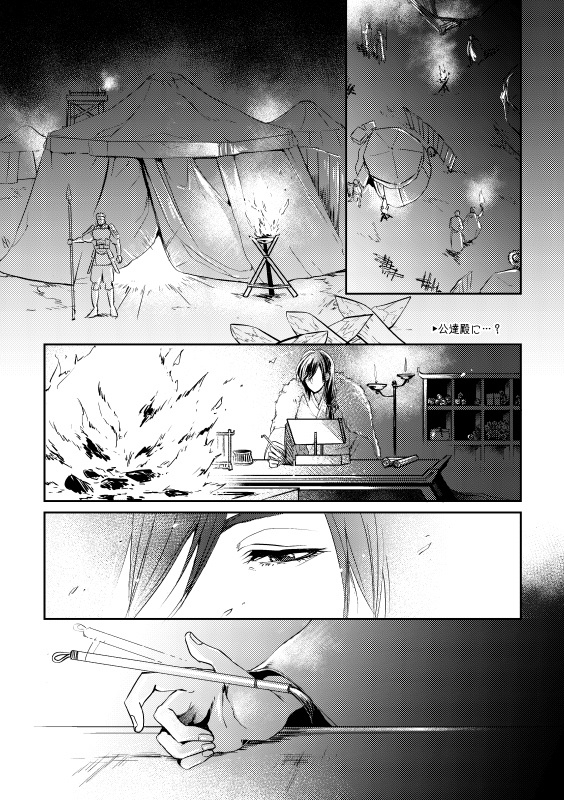 文若のココ、あいてますよ