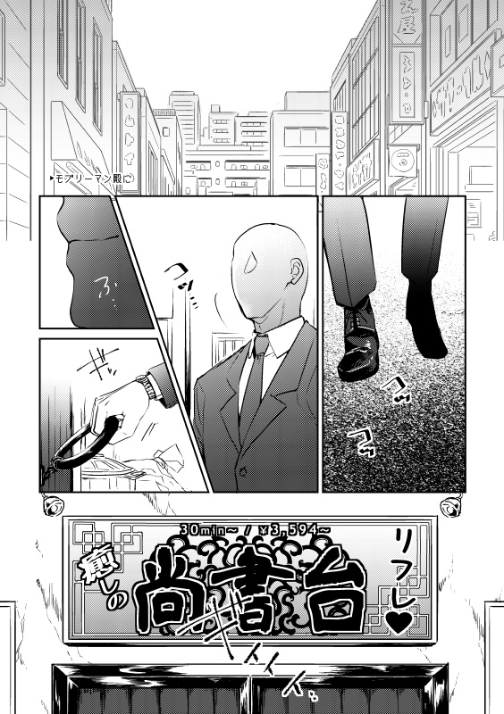 文若のココ、あいてますよ