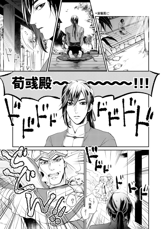 文若のココ、あいてますよ