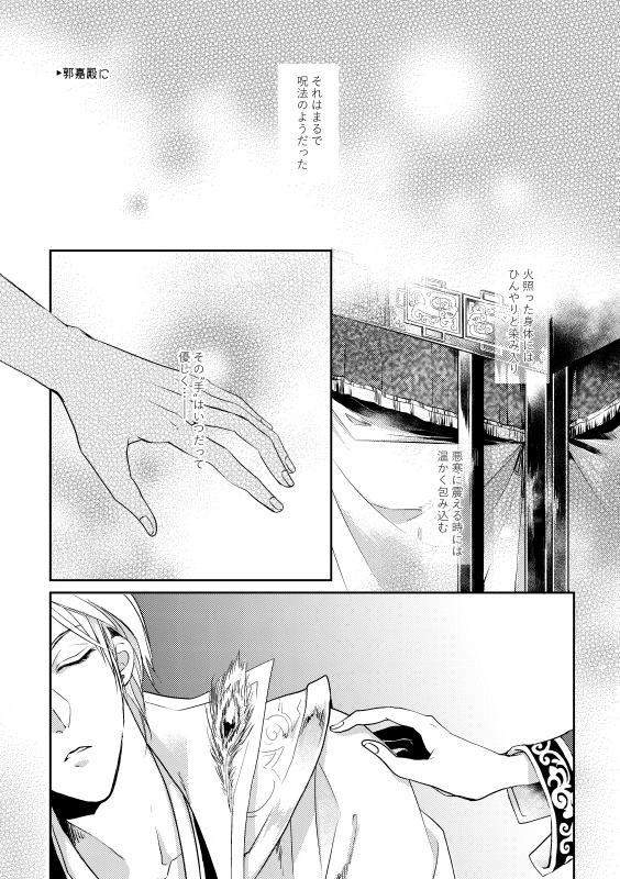 文若のココ、あいてますよ