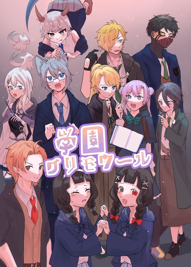 一次創作合同画集