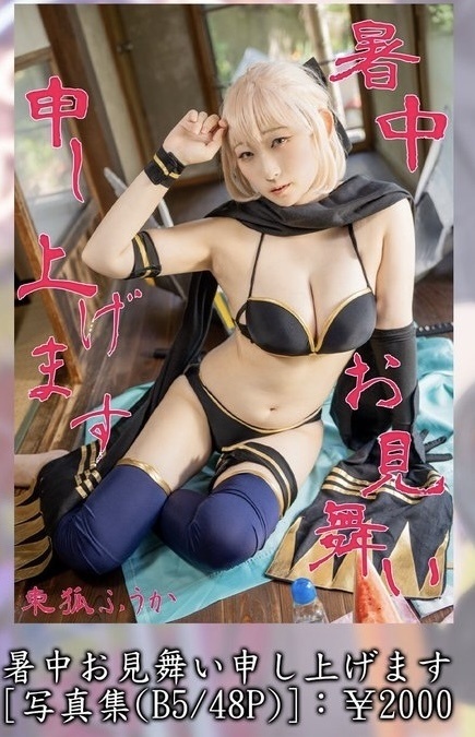 暑中お見舞い申し上げます DLver