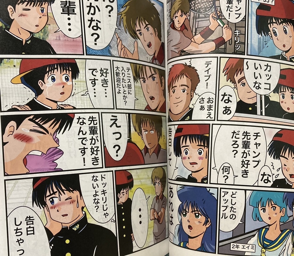 ジェイとJJ 36PA4フルカラー マンガ冊子