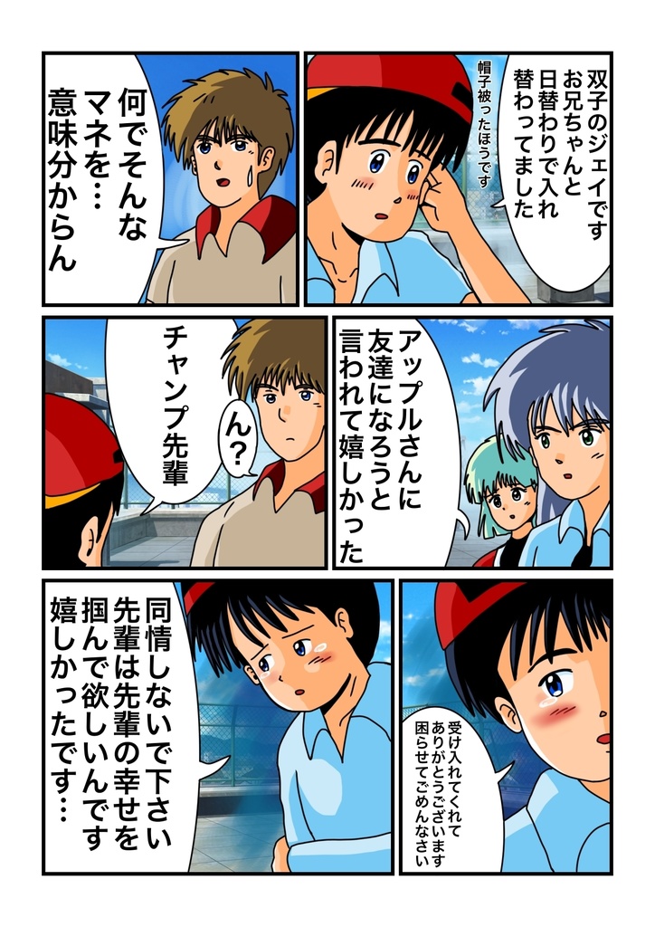 ジェイとJJ 36PA4フルカラー マンガ冊子