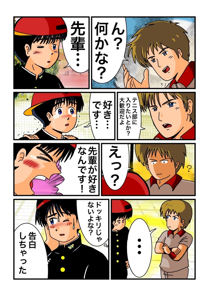 ジェイとJJ 36PA4フルカラー マンガ冊子