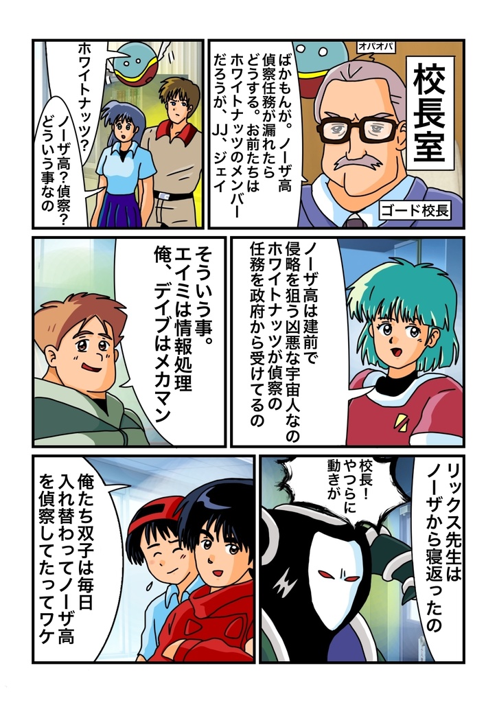 ジェイとJJ 36PA4フルカラー マンガ冊子