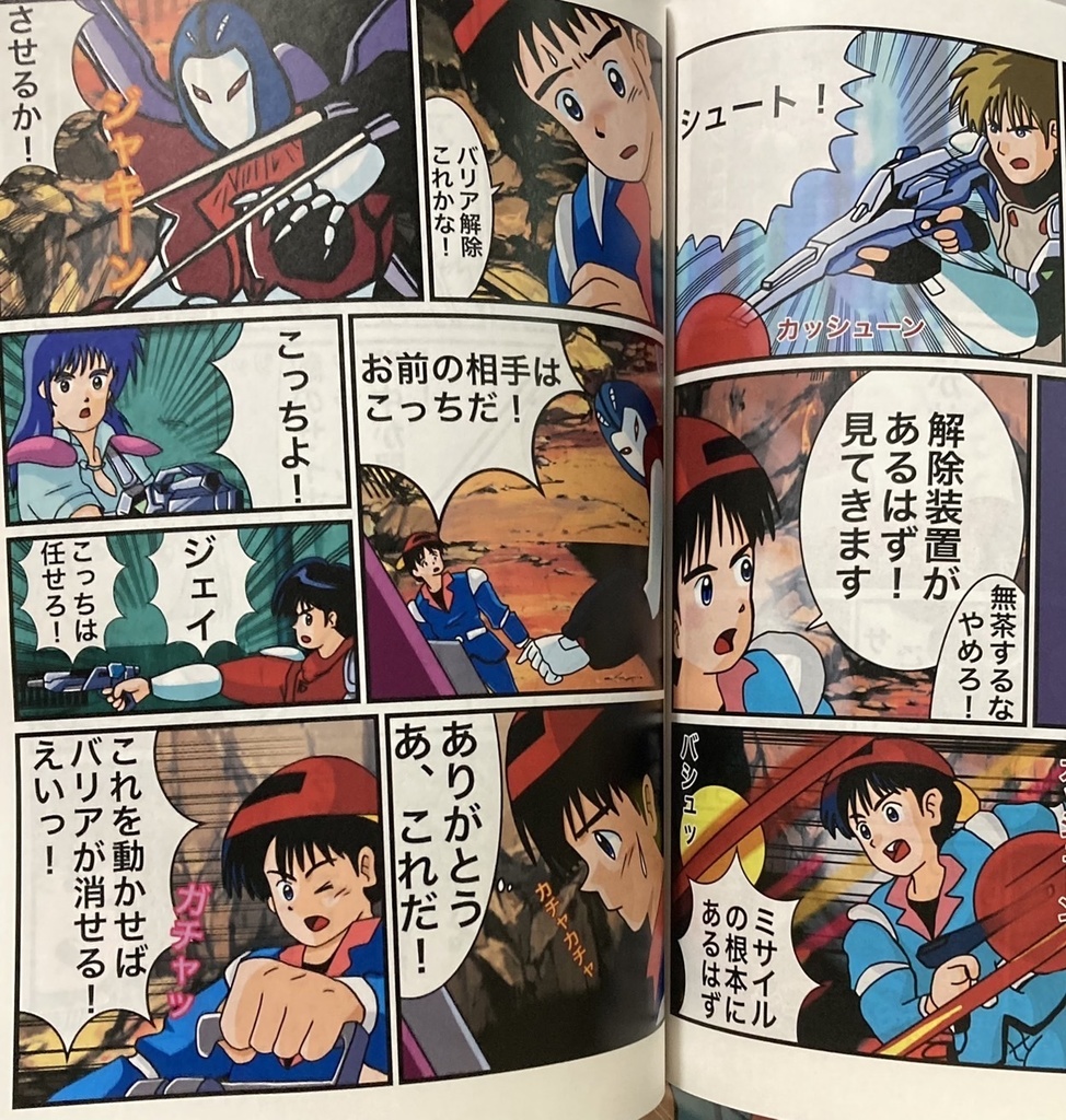 ジェイとJJ 36PA4フルカラー マンガ冊子