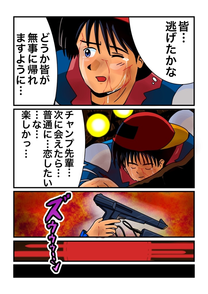 ジェイとJJ 36PA4フルカラー マンガ冊子