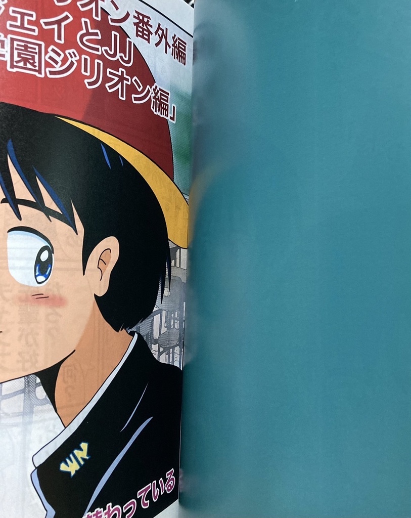 ジェイとJJ 36PA4フルカラー マンガ冊子