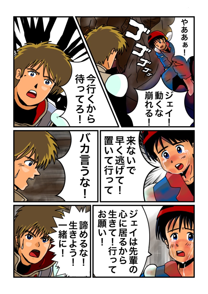 ジェイとJJ 36PA4フルカラー マンガ冊子