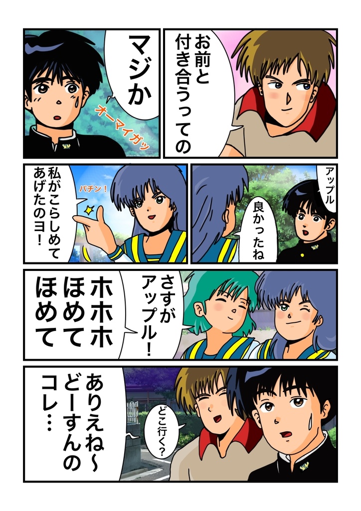 ジェイとJJ 36PA4フルカラー マンガ冊子