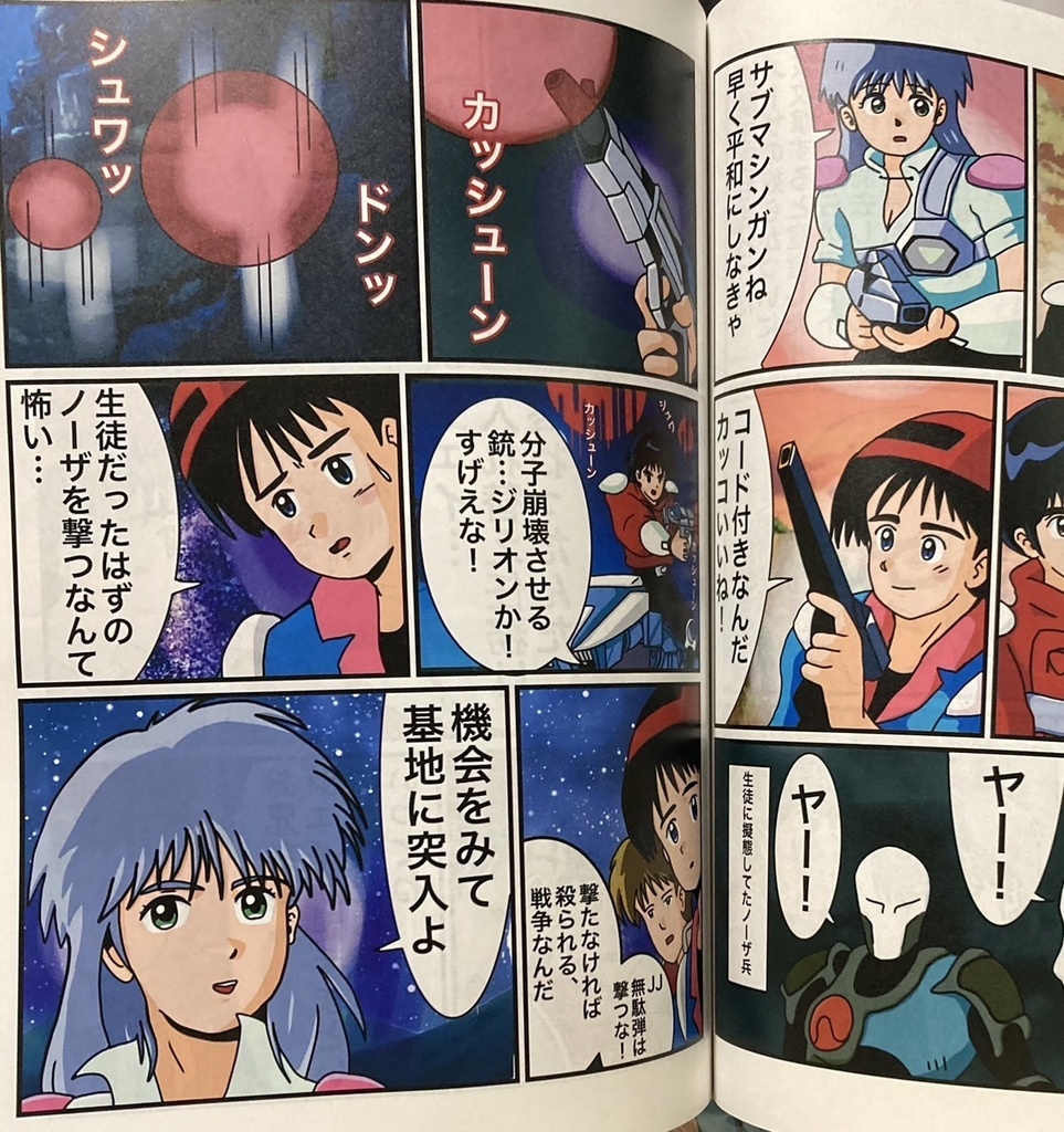 ジェイとJJ 36PA4フルカラー マンガ冊子