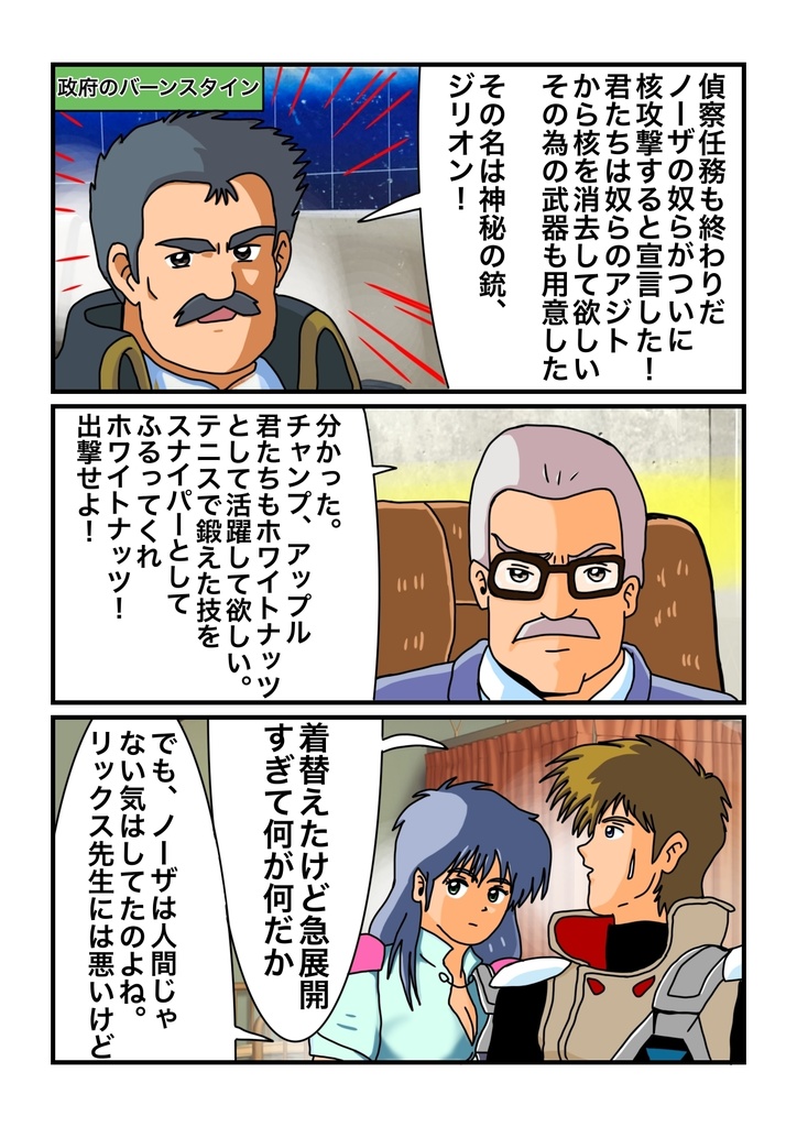 ジェイとJJ 36PA4フルカラー マンガ冊子