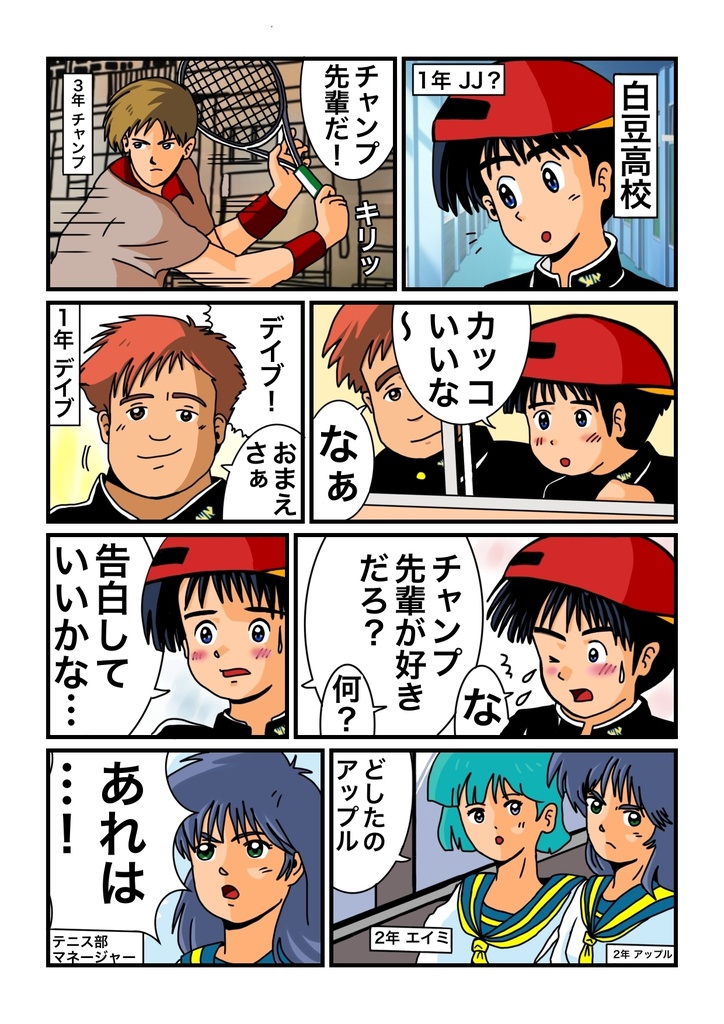 ジェイとJJ 36PA4フルカラー マンガ冊子