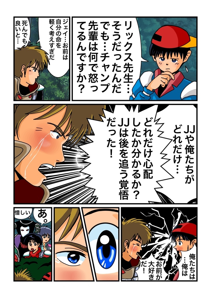 ジェイとJJ 36PA4フルカラー マンガ冊子